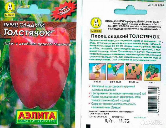 Рассада -продам: перцы сладкие, баклажаны