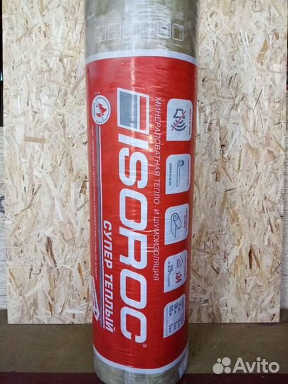 Утеплитель