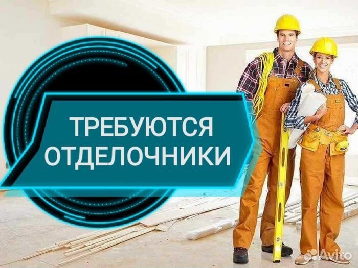 Плотник отделочник Вахта (питание, жилье)