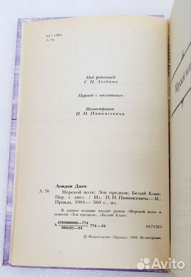 Книга Джек Лондон Сочинения