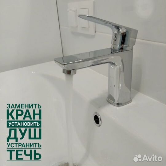 Мастер на Час Электрик, Сантехник, Ремонт окон