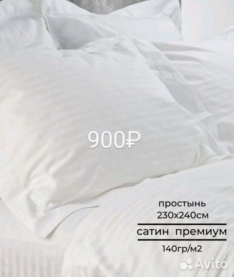 Постельное белье сатин евро