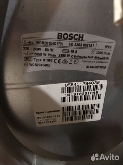 Стиральная машина с вертикальной загрузкой