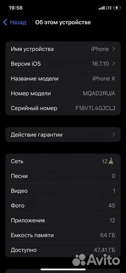 iPhone X, 64 ГБ