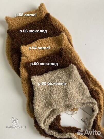 Шапка Букле котошапочки вязаные