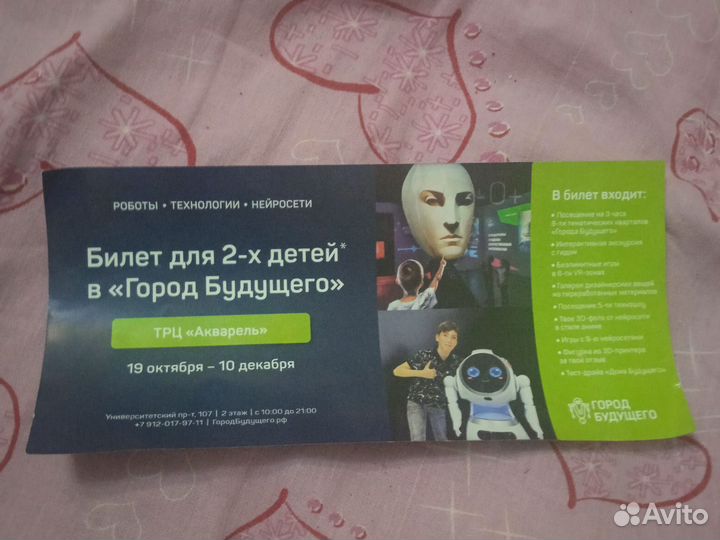 Город будущего акварель для двоих детей