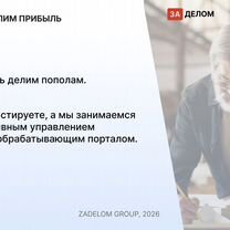 Агентство по деревообработке в городе Петропавловск, Петропавловск