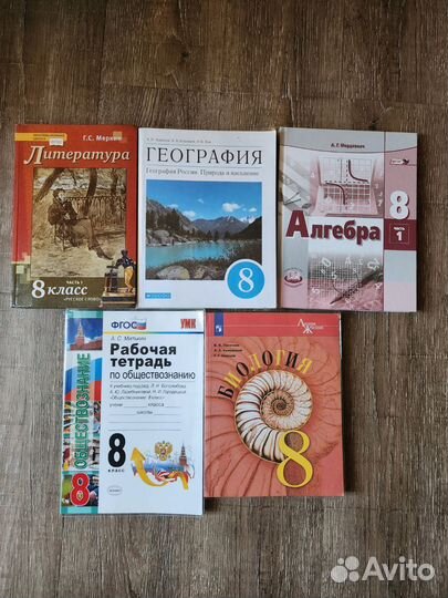 Учебники 8 класс