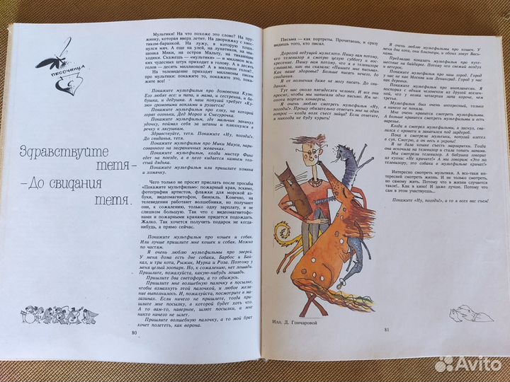 Детские книги СССР