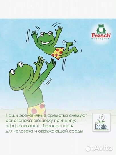 Средство для мытья посуды Зел. лимон 500мл Frosch