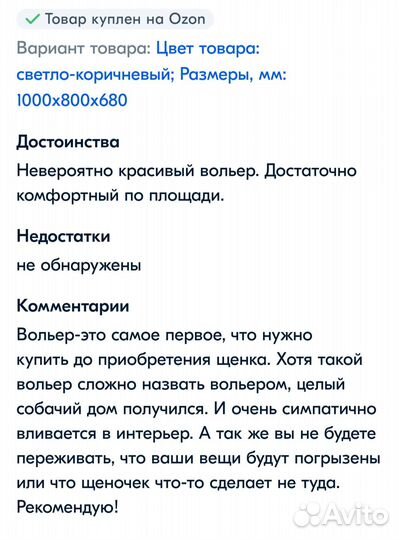 Вольер для щенков в квартиру
