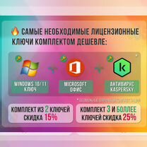 Антивирус Касперский ключ Kaspersky Total Security