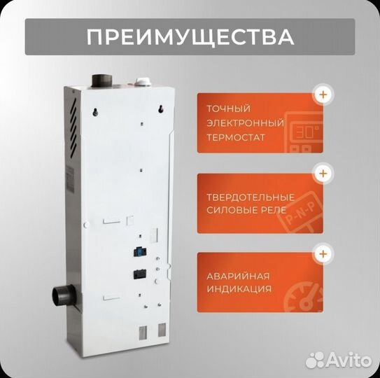 Котел отопления 