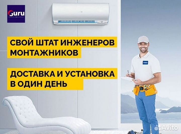 Кондиционеры. Сплит Системы. Монтаж. Гарантия