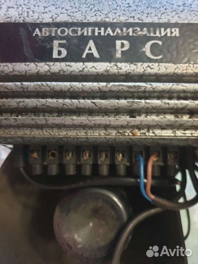 Автосигнализация барс