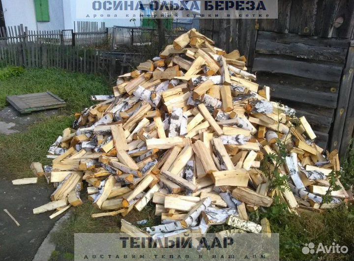 Дрова с доставкой