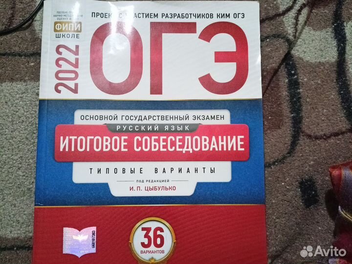 Огэ русский язык 2022, итоговое собеседование 2022