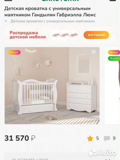 Детская кроватка Гандылян