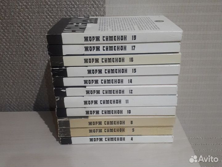 Жорж Сименон