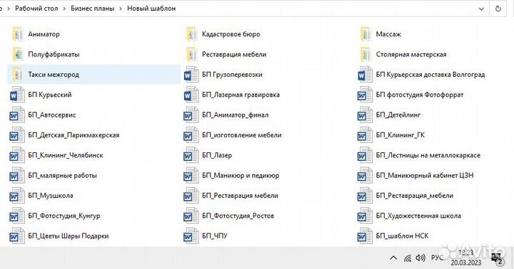 Бизнес план для соцконтракта