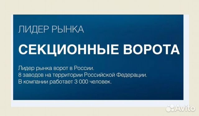 Гаражные автоматические секционные ворота Doorhan