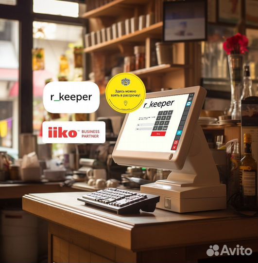 Автоматизация iiko rkeeper для кафе ресторана