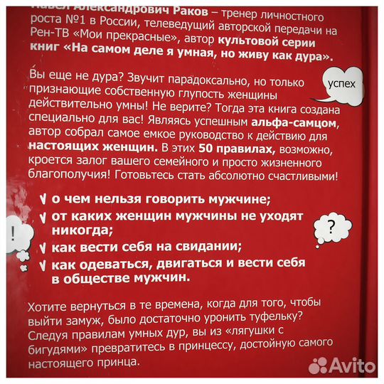 Психология отношений