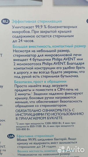 Стерилизатор avent