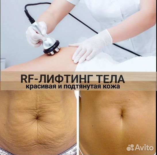 Аппаратный массаж лица и тела