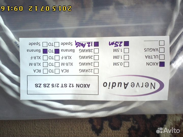 Кабель акустический Nerve Audio 2.5 м. пара. США