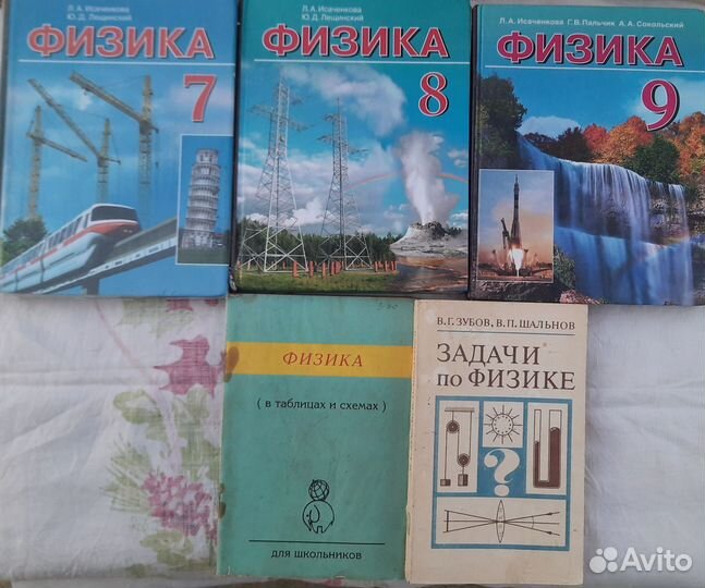 Учебники и книги