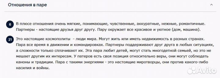 Матрица судьбы совместимость