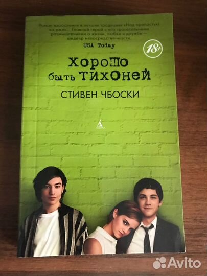 Хорошо быть тихоней