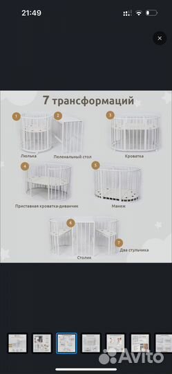 Кроватка трансформер круглая-овальная с матрасом