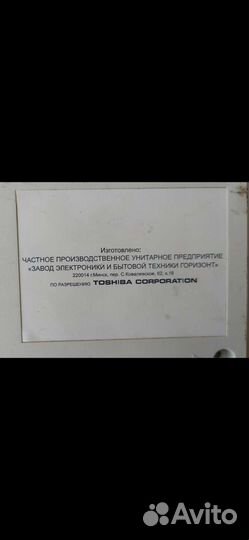 Телевизоры б/у