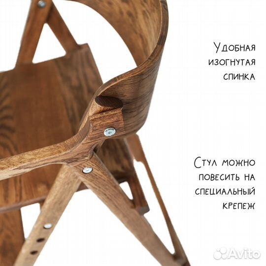 Стульчик для кормления, цвет темный тик