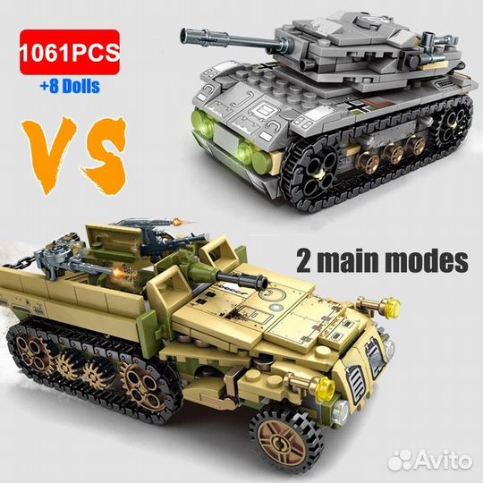 Конструктор танки, боевые машины, совместим с Lego