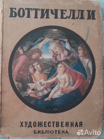 Продам старинные книги