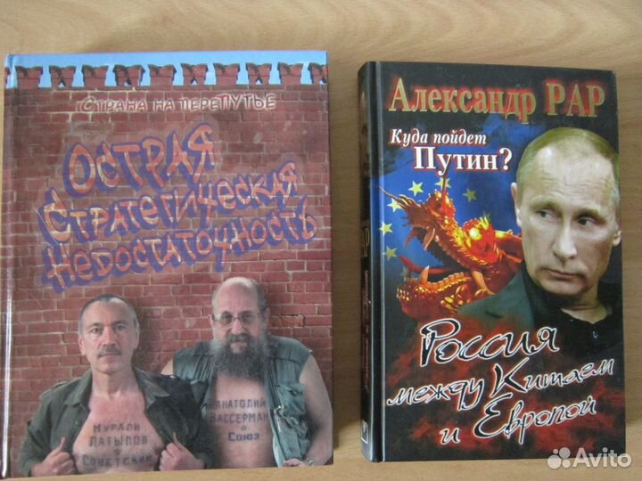 Книги о политиках