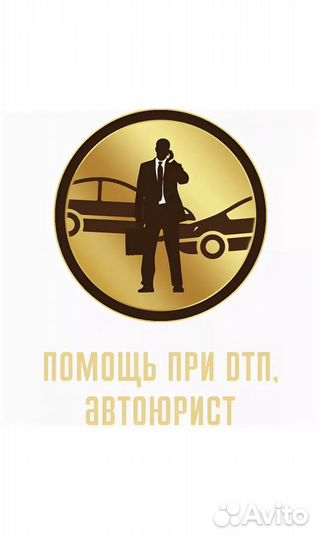 Автоюрист, Независимая экспертиза, Автоэкспертиза