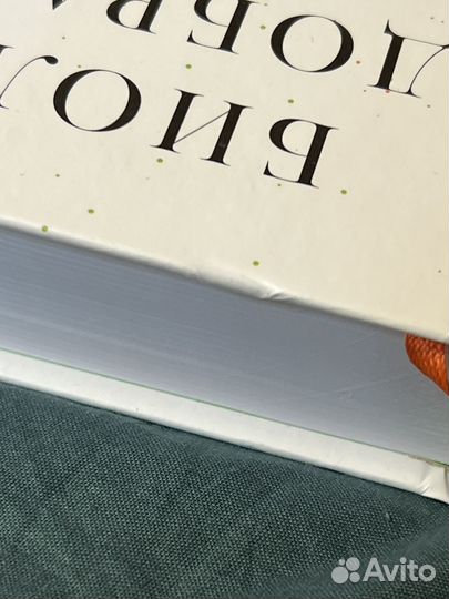 Биология добра и зла. Сапольски Роберт