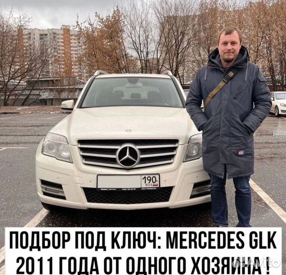 Автоподбор / Проверка авто