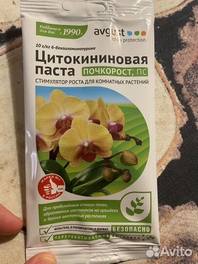 Удобрение, стимулятор Цитокининовая паста