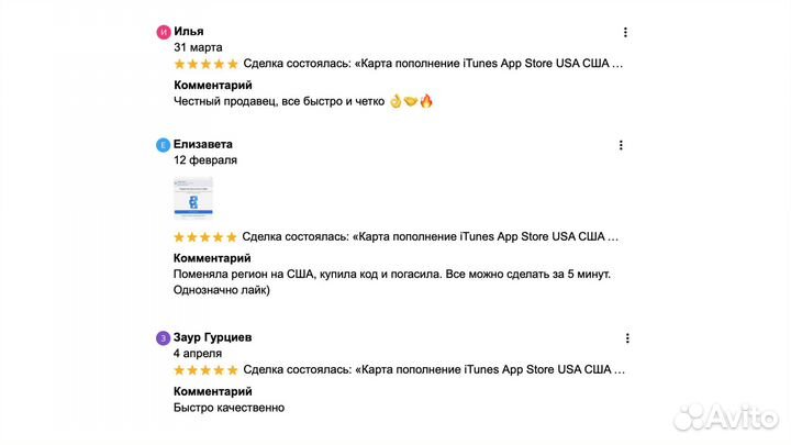 Карта пополнение iTunes App Store USA США USD