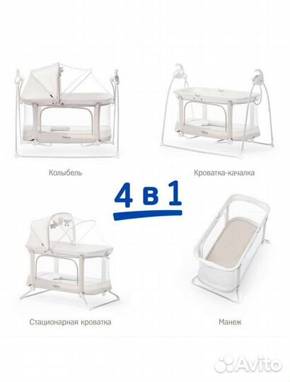 Детская кроватка качалка 4 в 1 Simplicity auto