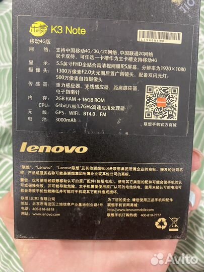 Телефон Lenovo