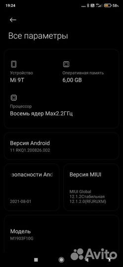 Xiaomi Mi 9T, 6/64 ГБ