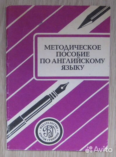 Учебники английского языка