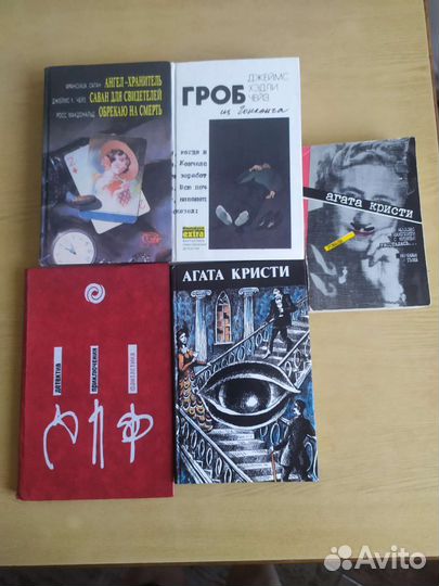 Книги детективы