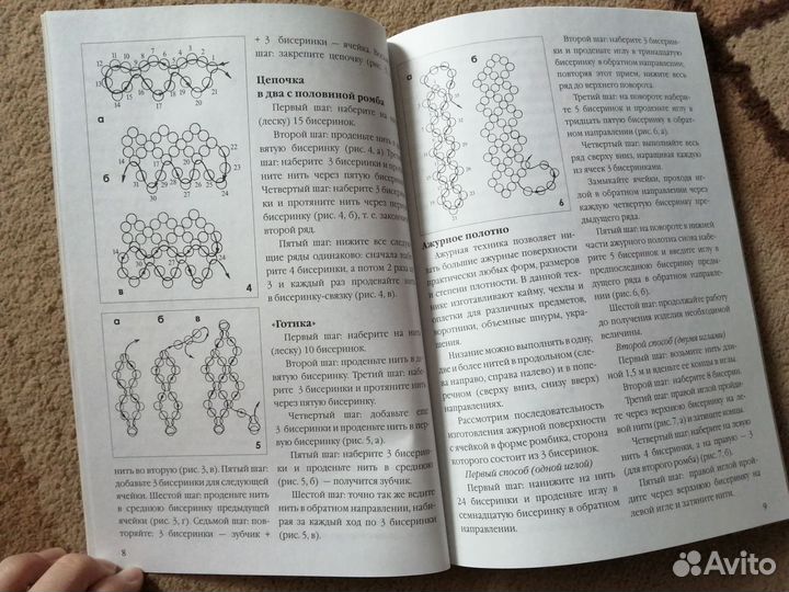 Мастер- класс по бисеру.Т.Ковалева, Ю.Морозова